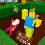 Симулятор падения в подвал Logo