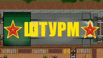Штурм Logo