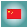 People's Republic of China