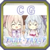 ＣＧコレクター