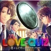 LOVE:QUIZ sideHクリア