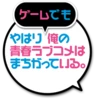 やはり俺は廃人である。