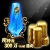 300万Gold取得達成