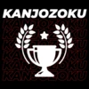 Kanjozoku Legend