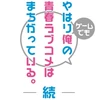 今日からアウトドア派？