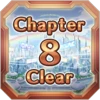 Chapter 8 클리어