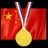 China MEDALS