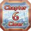 Chapter 6 클리어