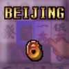 Beijing: Jiulong Bi